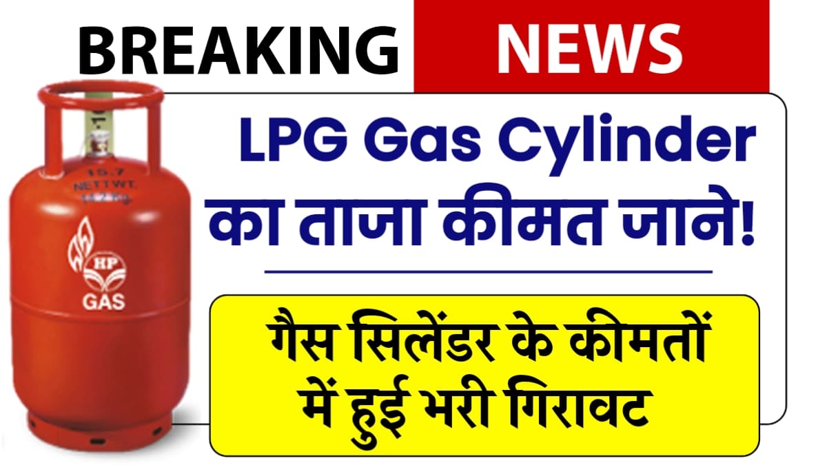 LPG Gas Cylinder