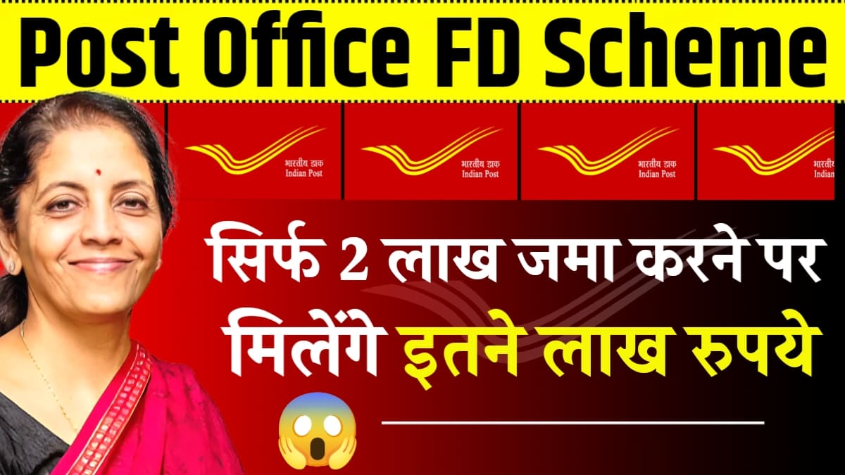 Post Office FD Scheme