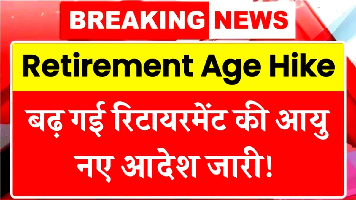 Retirement Age Hike