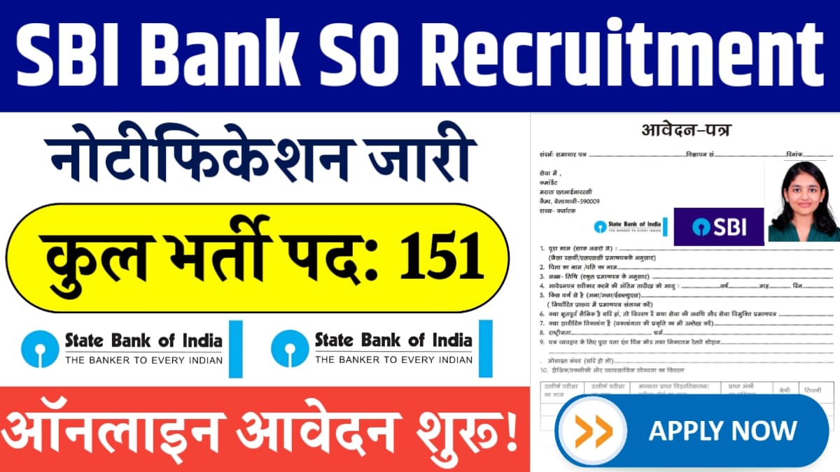 SBI Bank SO Recruitment 2025